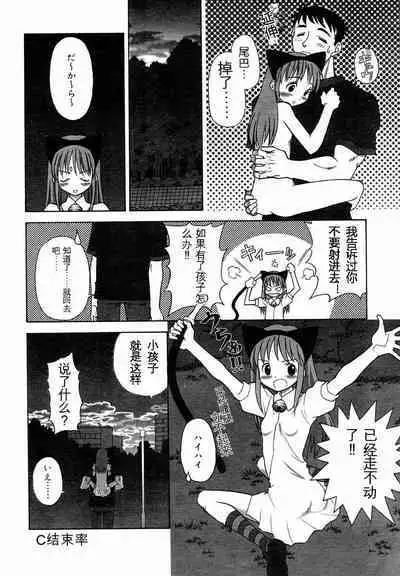 [金城皐月] 仔猫遊戯 (ひな缶Hi! VOL.06)