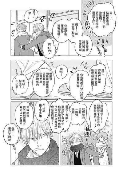 Houkago no Ghost | 放课后的幽灵 Ch. 1-4