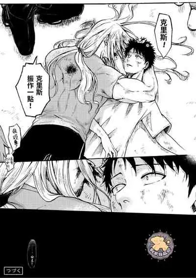 Tensei Hime♂To Tensei Ouji -轉生公主♂與轉生王子 Ch.3