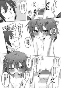 (C87) [Totsugeki! Tonarino Jo-Galbi (Tsunsuki)] Aishite ageru! (Kantai Collection -KanColle-) [Chinese] [无毒汉化组]