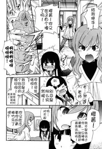 [Kamirenjaku Sanpei] Anal Angel [Chinese] [不冠名汉化] [第0-1话重制]