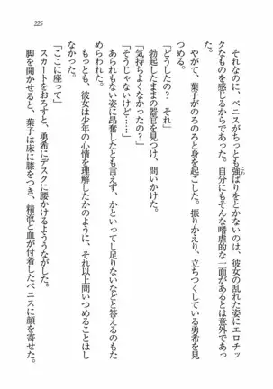 Evergreen～ぼくの四姉妹