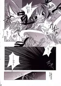 (C64) [puppe*house (nanashi)] Orima Genkin (Deus Machina Demonbane)