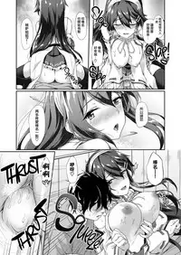 [Yusaritsukata (Awayume)] KonHaru Sandwich (Kantai Collection -KanColle-) [Chinese] [無邪気漢化組] [Decensored] [Digital]