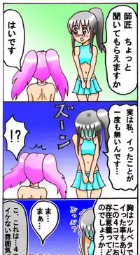 [とくっち] みくら!!