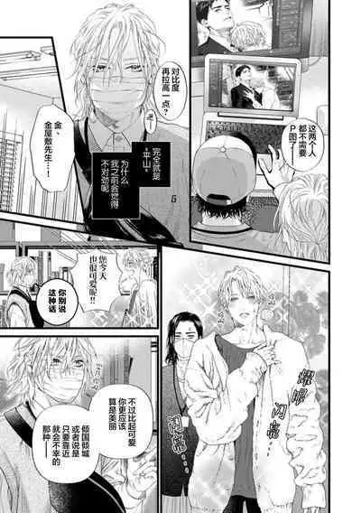 爸爸是性欲代餐