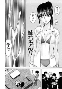 [Tonami Satoshi] Bukatsu no Atode