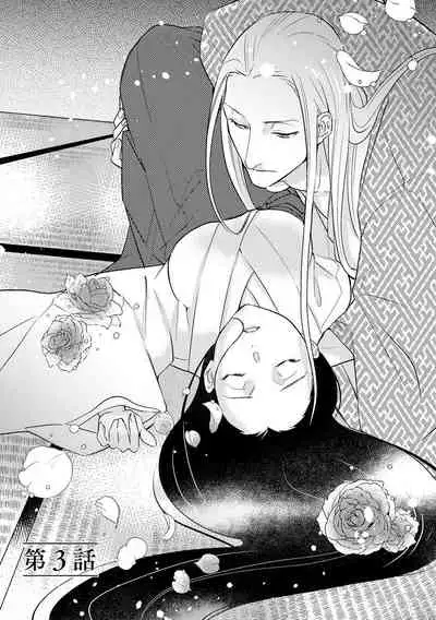 Oeyama suimutan utsukushiki oni no toraware hime | 大江山醉夢逸話 美麗的鬼與被囚禁的公主 Ch. 1-11