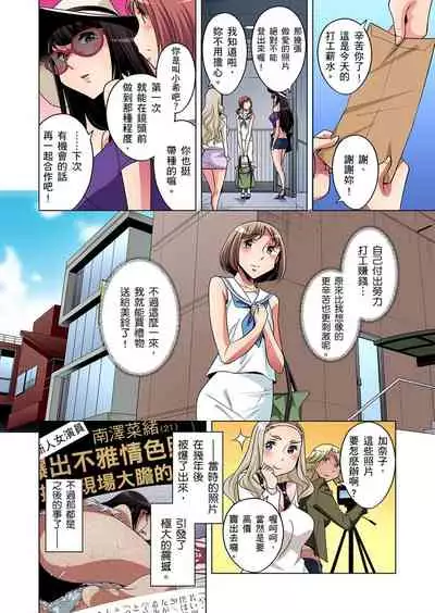 Zetsumetsu Kigu Danshi ~ Boku no Kokan ga Nerawareru Wake | 瀕臨絕種的男子～所有人都在覬覦我的小弟弟 Ch.1-23