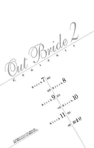 out bride —异族婚姻— 05-11