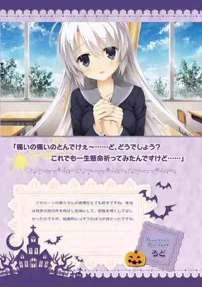 SABBAT OF THE WITCH OFFICIAL VISUAL FAN BOOK