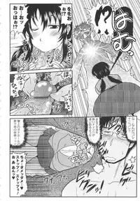 [Deep Valley] Deep Impact