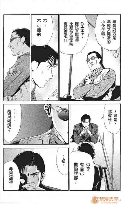 [七波のろ] セレブ那由 AVない若奧さま