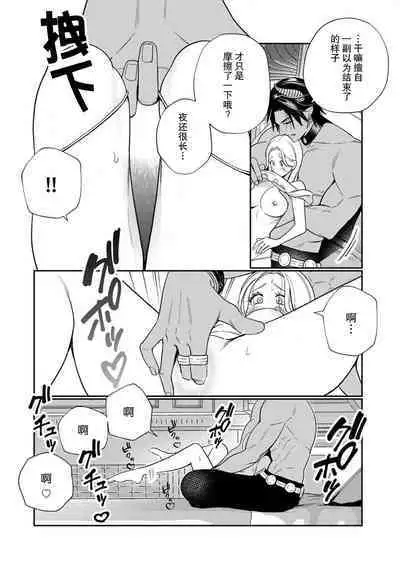 [Okonogi Happa] Tensei shita Akuyaku Reijou wa H shinai to Shinu Unmei ~Tekikoku Ou to Rouraku Kekkon~ | 转生成为恶役大小姐，迎接不H就会死的命运~与敌国国王的笼络联姻~ 1-4 [Chinese] [莉赛特汉化组]