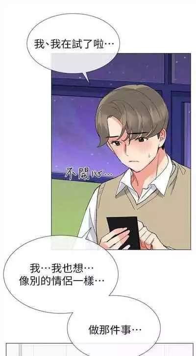 [週五] [夜行星 & 柚子] 重考生 1-79 官方中文（連載中）