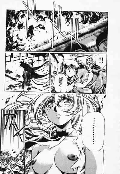 Satoshi urushihara ~Legend of Lemnear: Jet Black Wings of Valkisas(3)