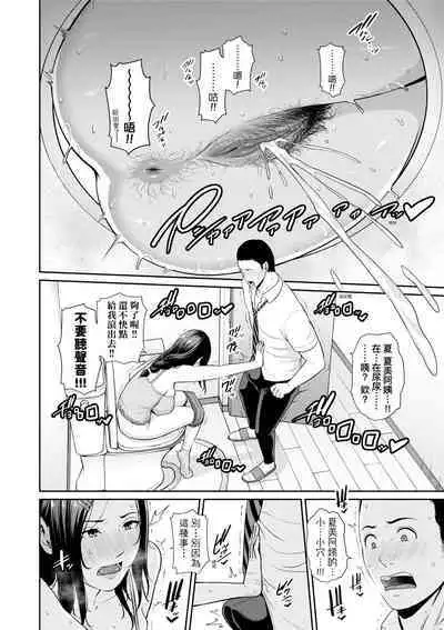 Tomodachi no Hahaoya | 朋友的馬麻