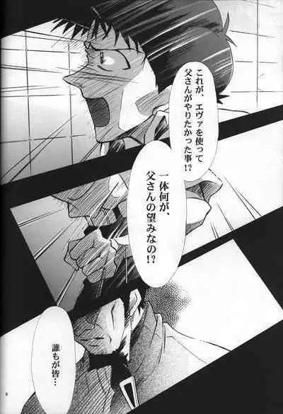 <Shinyaku> neon genesis document G