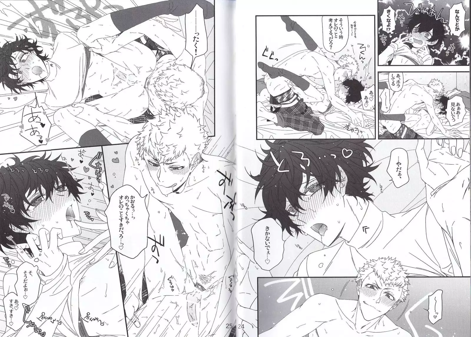 ナントカリベンジマッチ