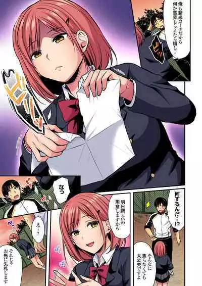 [Pei] Sweaty sex with the track and field club ~ Coach! Please teach me! (1-27)