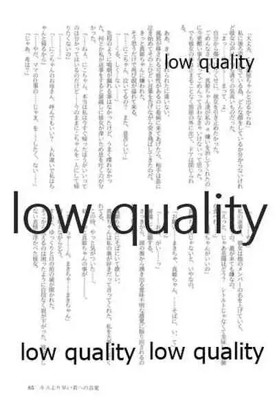 キスより早いプロポーズ