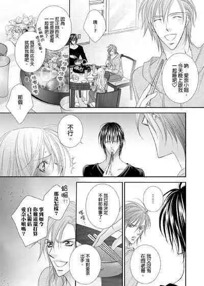 [Enoki Yatsuko] Hanayome Share ~Kedamono-tachi to Hitobanjuu...~ | 共享新娘～與野獸們整晚一起…～[Chinese]