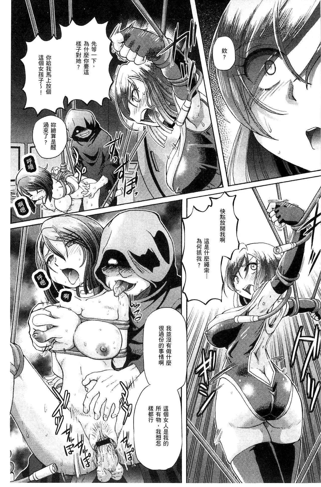 Shoujo Keiji Alice | 少女刑事愛麗絲