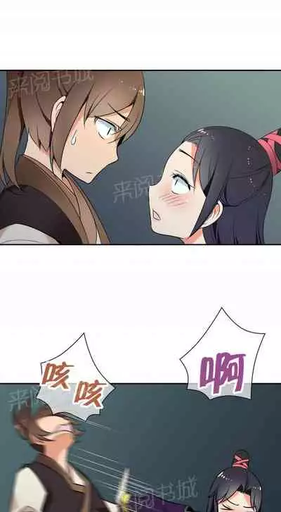 樓主的寶座 1-79