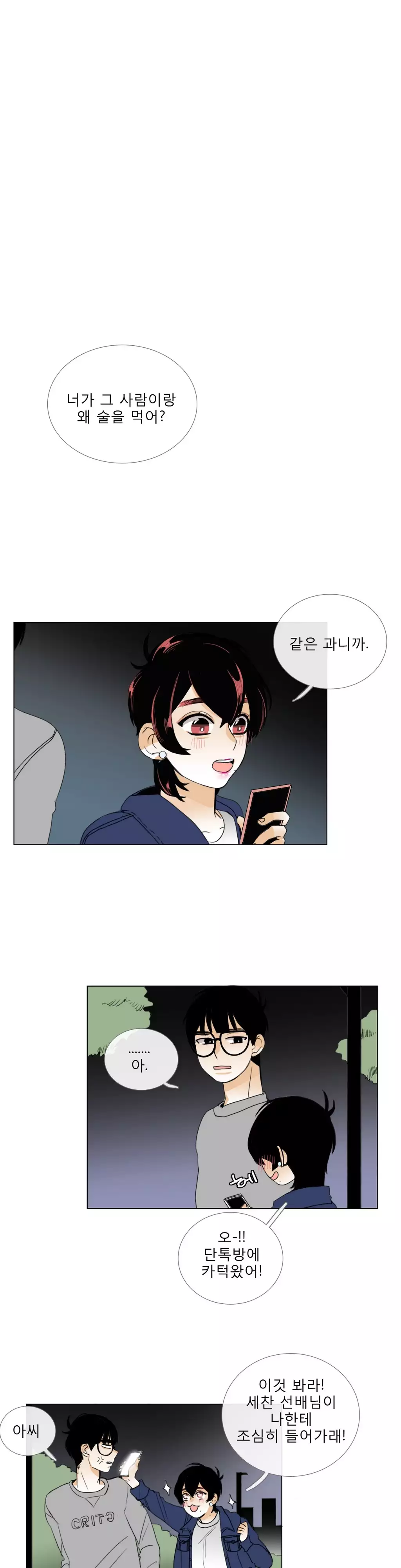Talk to Me Ch.0-35