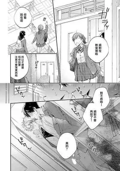 [Shakeda Nene] Yankee Hana-chan no Neko Kawaigari Kareshi | 不良少年华他无原则娇惯小男友 1-4 [Chinese] [冒险者公会] [Digital]