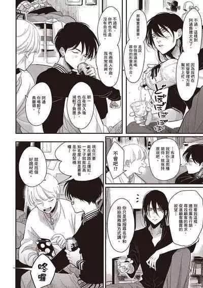 The Song of Yoru & Asa Ec | 夜與朝之歌 Ec