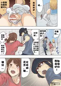 [Uru] Pretty Melt [Chinese] [节操汉化组]