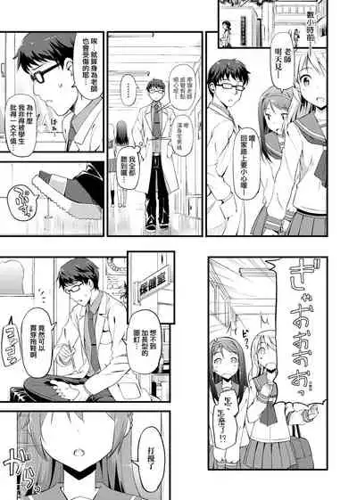 Toshishita Syndrome | 年下求愛症候～群