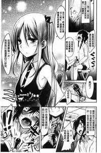 [Akai Mato] Boku wa Kanri Kanri Kanri Sarete Iru | 我被管理．管理、管理得非常嚴格 [Chinese]