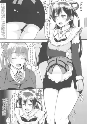 LoveLive Rush! LoveLive! Soushuuhen