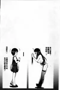 [Sabashi Renya] Hotetta Karada wo Hitorijime | 火熱的肉體被一人獨占 [Chinese]