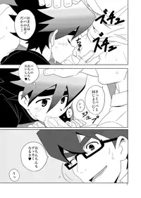 [WEST ONE (10nin)] B&B (Tenkai Knights) [Digital]