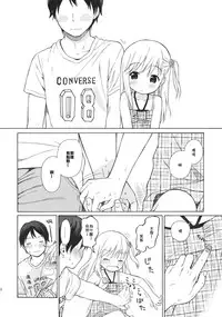 (C86) [fuka fuka (Sekiya Asami)] in the milk 3 [Chinese] [CE家族社]