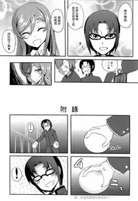 (COMIC NEXT) [Z-FRONT (Kagato)] Mirai no Onegai (Gundam Build Fighters Try) [Chinese] [我尻故我在個人漢化]
