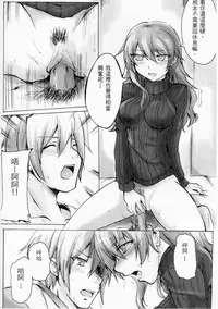 (FF14) [起點(OS)] 黑高領毛衣 [Chinese]