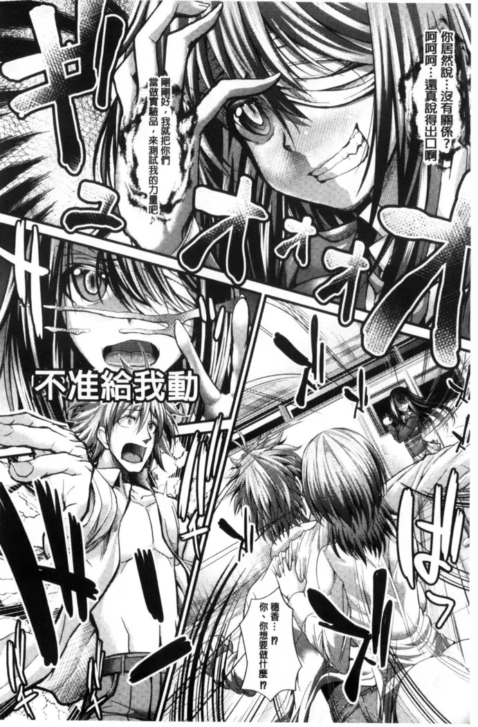 Gokkyun Fellamatio | 極吸 絕致的口交術