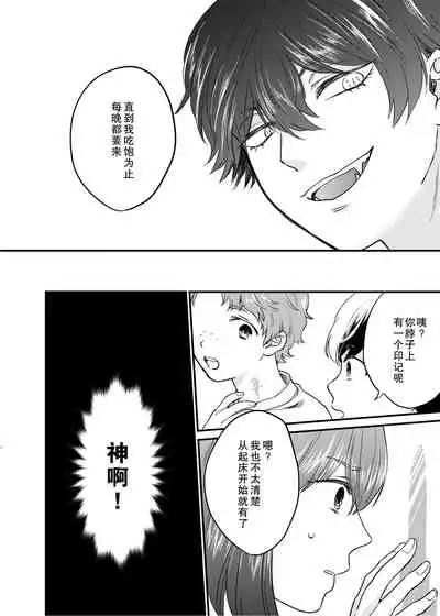 minarai shisutā to kūfuku no akuma ̄ chikashitsu no kinki ̄ | 见习修女与空腹恶魔——地下室的禁忌