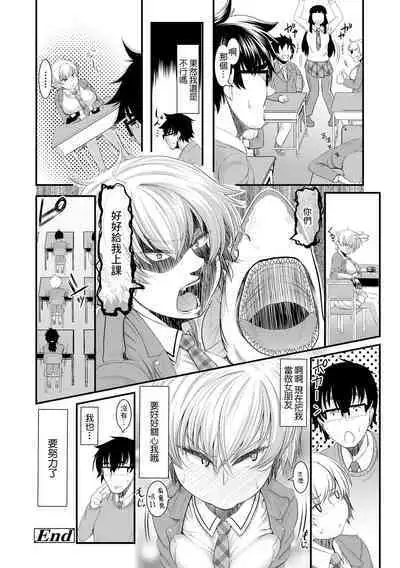 Juumai na Seito wa Gorippuku | 学生表妹很厉害