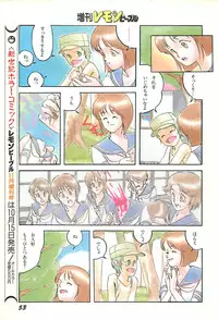 Lemon People 1986-09 Zoukangou Vol. 61 All Color