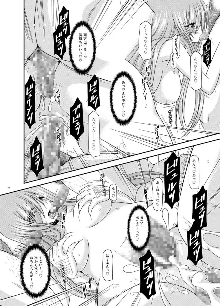 メロンが超振動!R総集編II