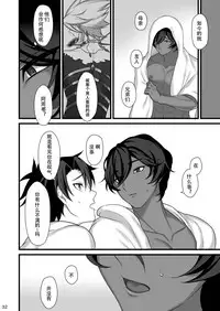 [Kokuu from Shoujo (Roki)] Amai Hokorobi | 甜蜜绽放 (Fate/Grand Order) [Chinese] [男男搭配干♂活不累双人汉化] [Digital]