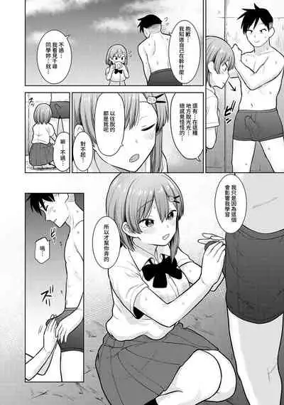SotsuAl Cameraman to shite Ichinenkan Joshikou no Event e Doukou Suru Koto ni Natta Hanashi Ch. 1-12