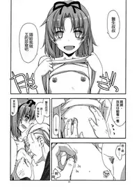 (C88) [Angyadow (Shikei)] Extra32 (The Legend of Heroes: Trails in the Sky) [Chinese] [沒有漢化]