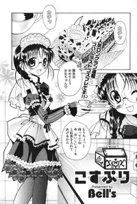 COMIC Potpourri Club 2004-02