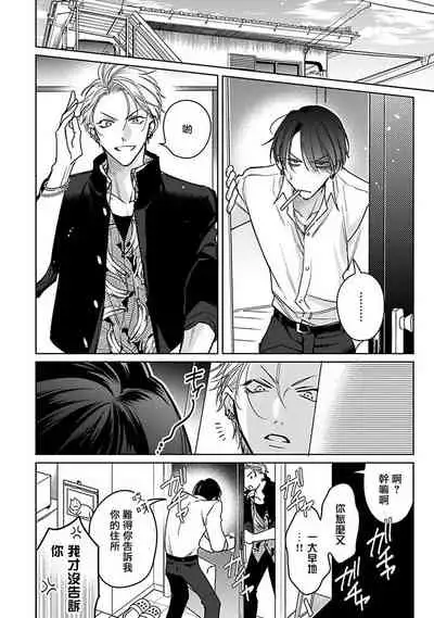 [Totofumi] Densetsu no Yarichin VS Teppeki no Shiriana | 传说级炮王vs铁壁屁眼 (MAGAZINE BE×BOY 2021-10) 1-5 + 番外 [Chinese] [冒险者公会] [完结] [Digital]